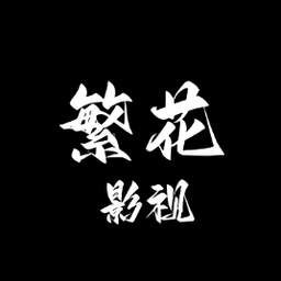 深圳市快播有限公司官方版APP应用